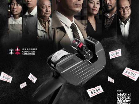 姜皓文拍攝競爭事委員會廣告 新聞發佈