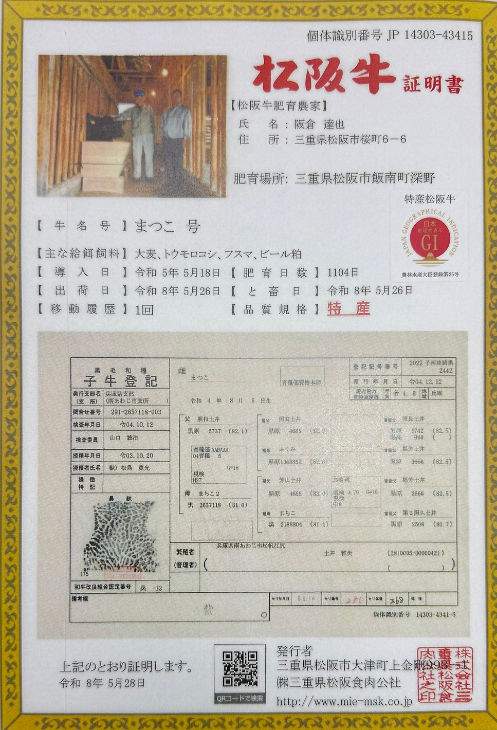 B6F37148-1F6A-4FCF-A6A5-95458B475814.jpg