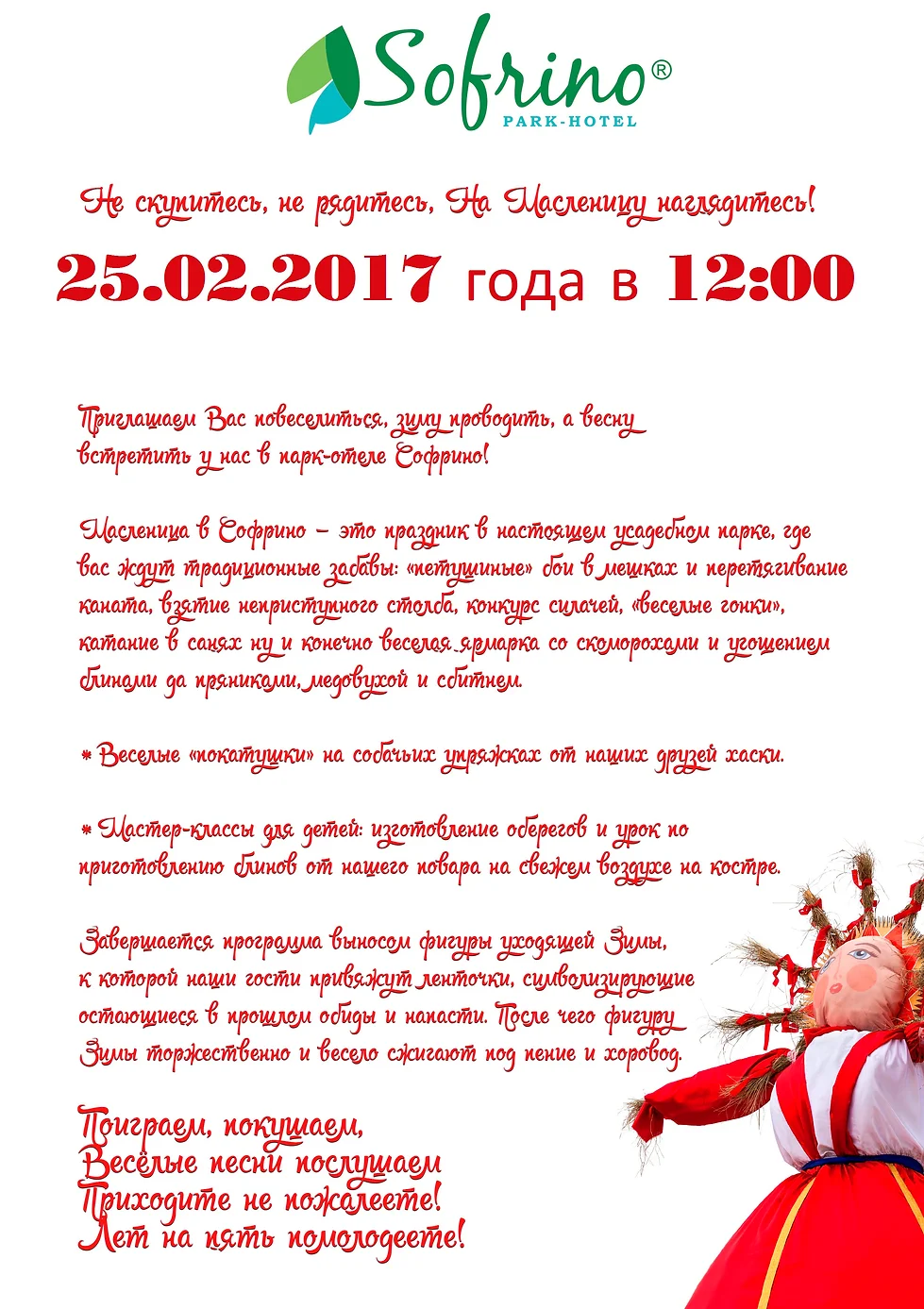 portal sajt gorod pushkino moskovskaya oblast