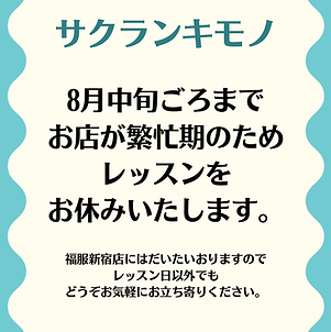 サクランキモノ - 1.png