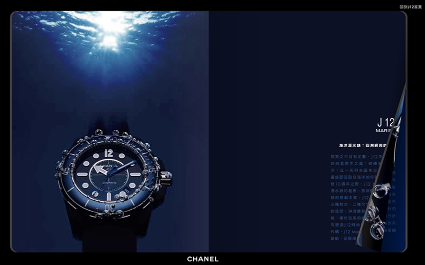 CHANEL 電子書