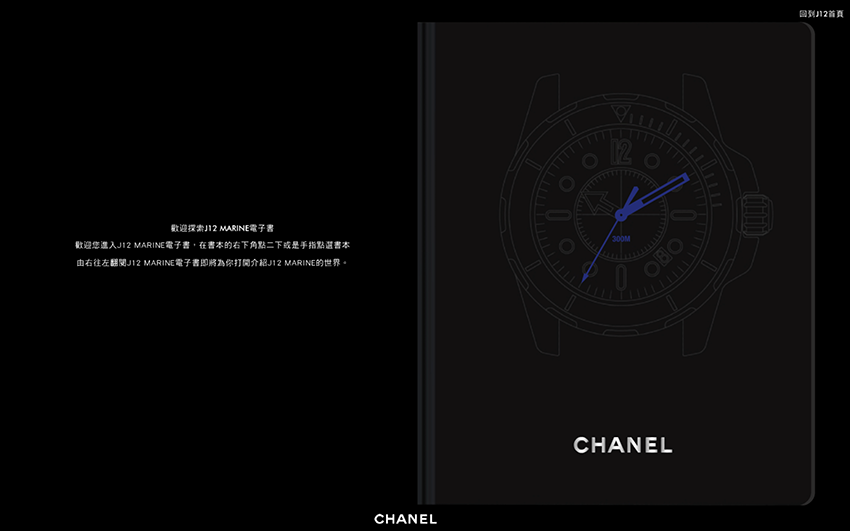 CHANEL 電子書