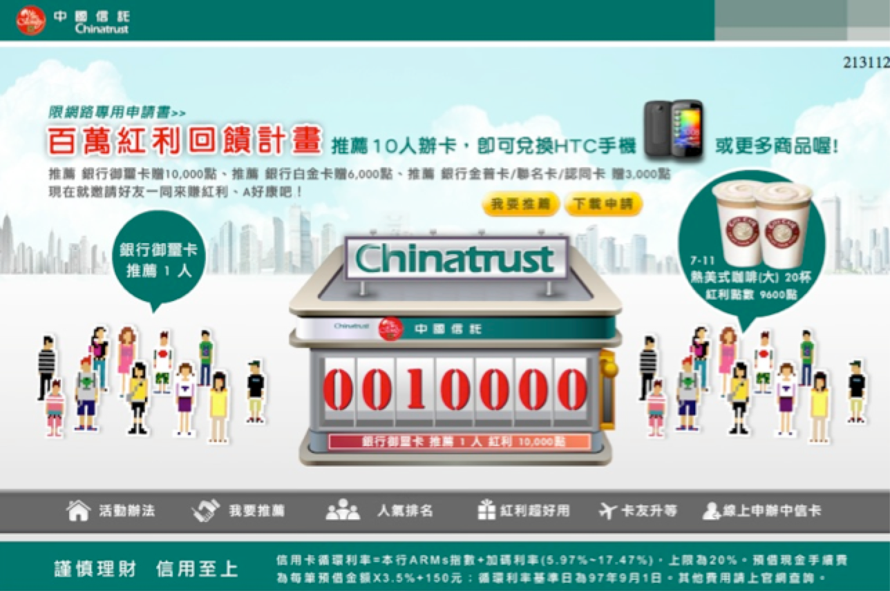 中信網路MGM辦卡活動