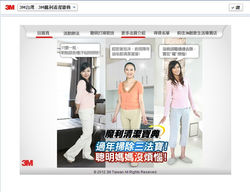 3M 活動網站