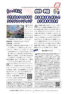 R4.1通信_page4.jpg