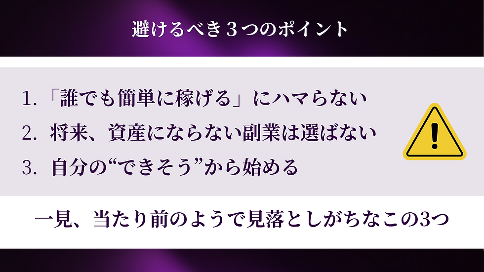 在宅ワークで絶対に避けたい3つの罠