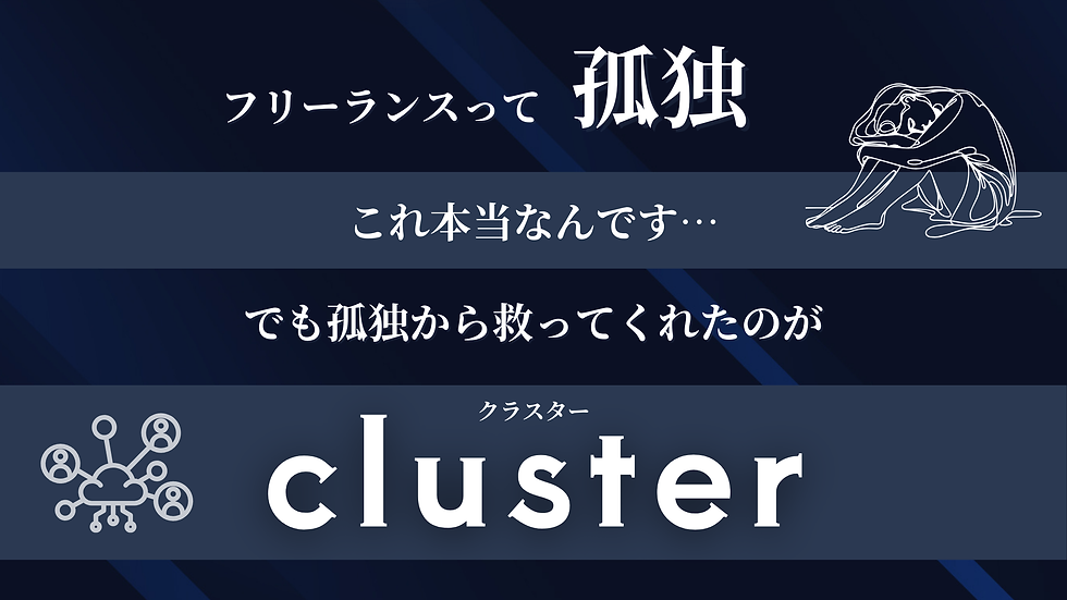 cluster