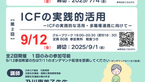 2025年7月11日(金)に研修会を開催します。