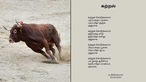 கற்றல்