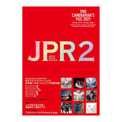 professional photographer magazine 2021