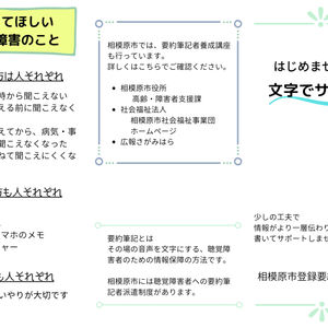 【チラシ制作】Canva資料デザイン