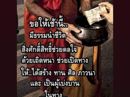 พระพุทธศาสนา