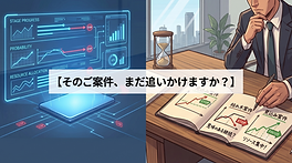 セールスイネーブルメント・アカウントプラン