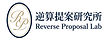逆算提案ロゴ_.横.png