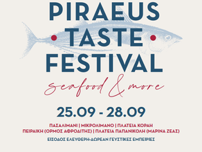 «PIRAEUS TASTE FESTIVAL, Sea Food and More»25 – 28 Σεπτεμβρίου 2025