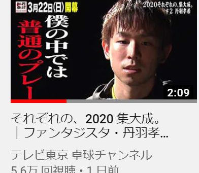 福澤さんカモン！