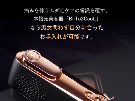 脱毛器、人気です☆