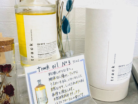 トラックオイル