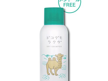 外出先でも☆ドライシャンプー
