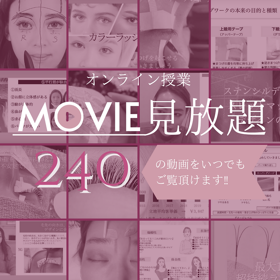 オンライン授業　MOVIE見放題
