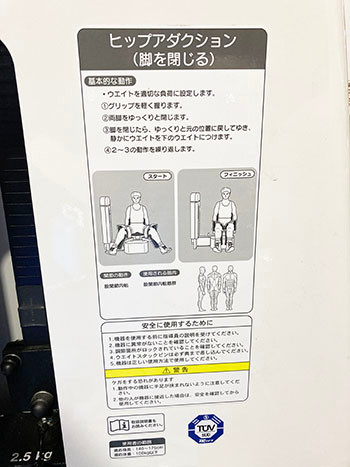 コンパスコンパクト ヒップアダクション | fjfield