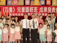 《孔孟月刊》學術出版業務變更說明