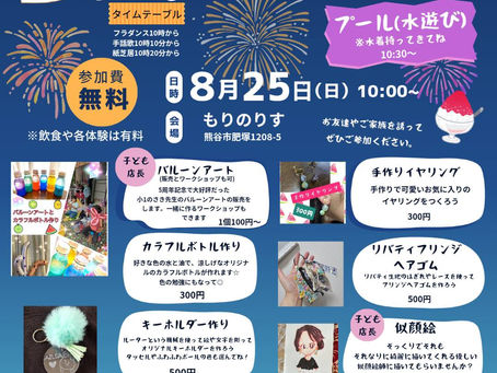 🥵毎日暑い暑い🥵