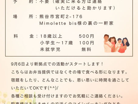 ただいま♥ごちゃまぜカフェ