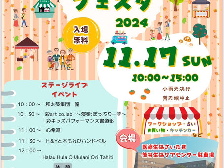 😀ウェルネスフェスタ😀