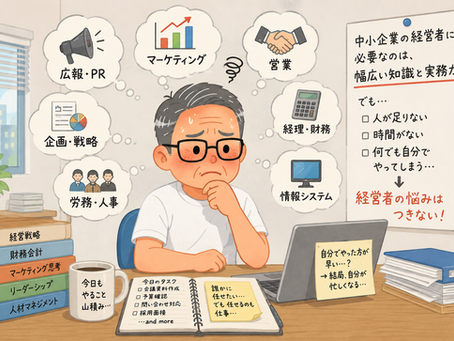 【PRおじさんのぼやき】「広く浅く」のおじさんは、もう時代遅れ?