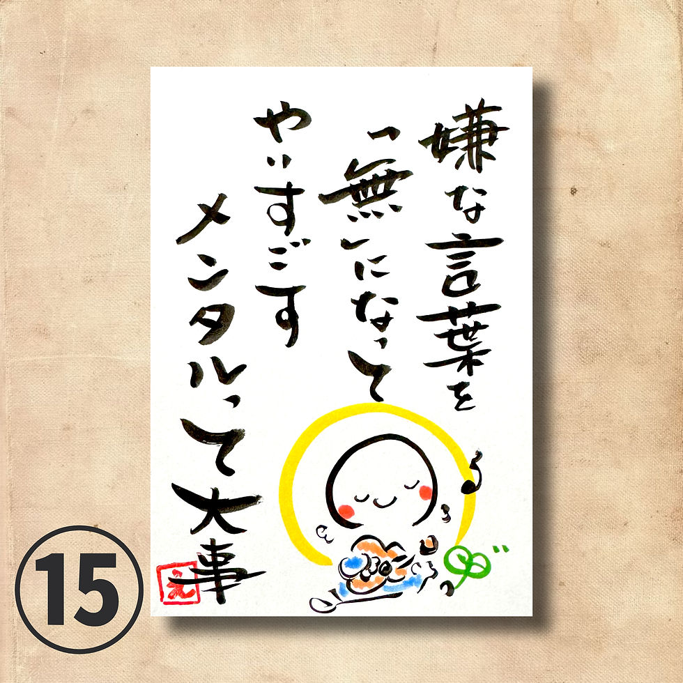 サムネイル： 御朱印ポストカード