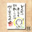 サムネイル： 御朱印ポストカード