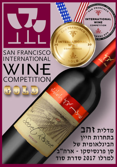 Gold medal-winning Shiloh Cabernet Sauvignon 