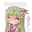 drop委託用.gif
