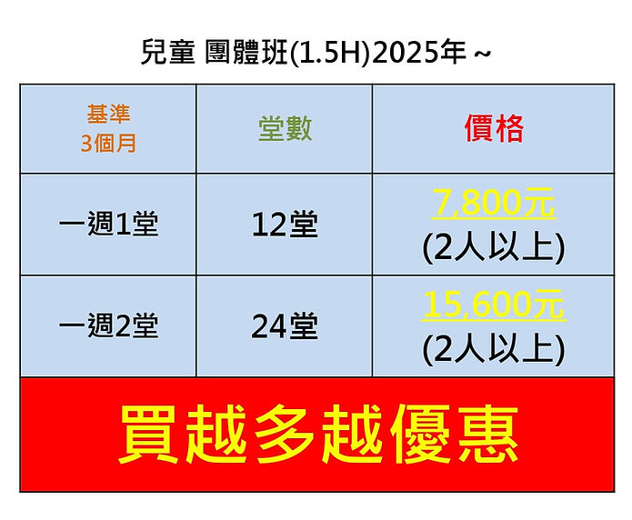 兒童團體_page-0001_edited.jpg