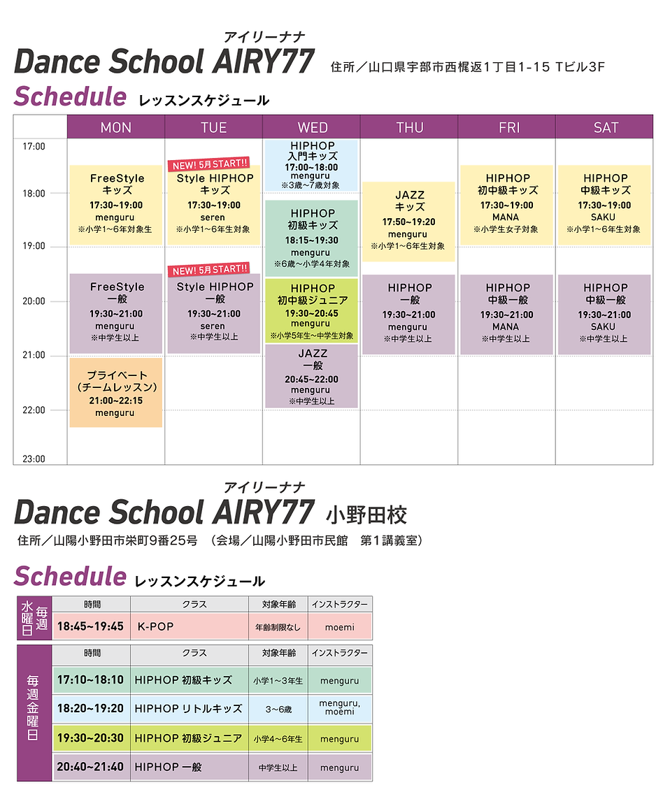 スケジュール_2023_04.png