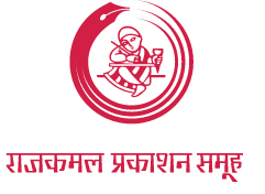 Rajkamal Prakashan