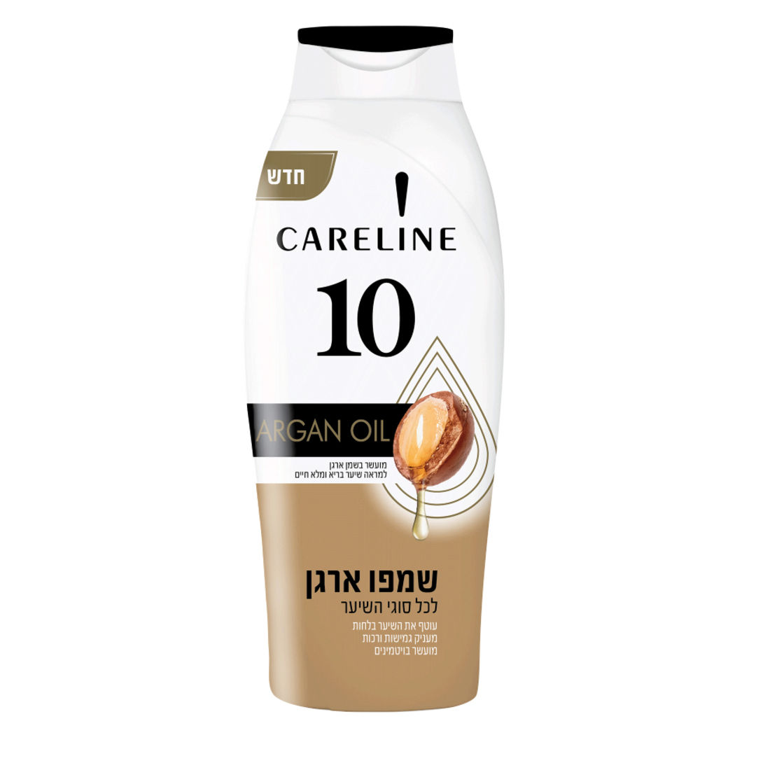 קרליין 10 שמפו | שמן ארגן | 700 מל