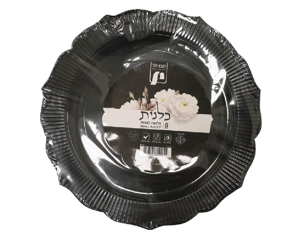 צלחת 7 כלנית | שחור | ארוז 8