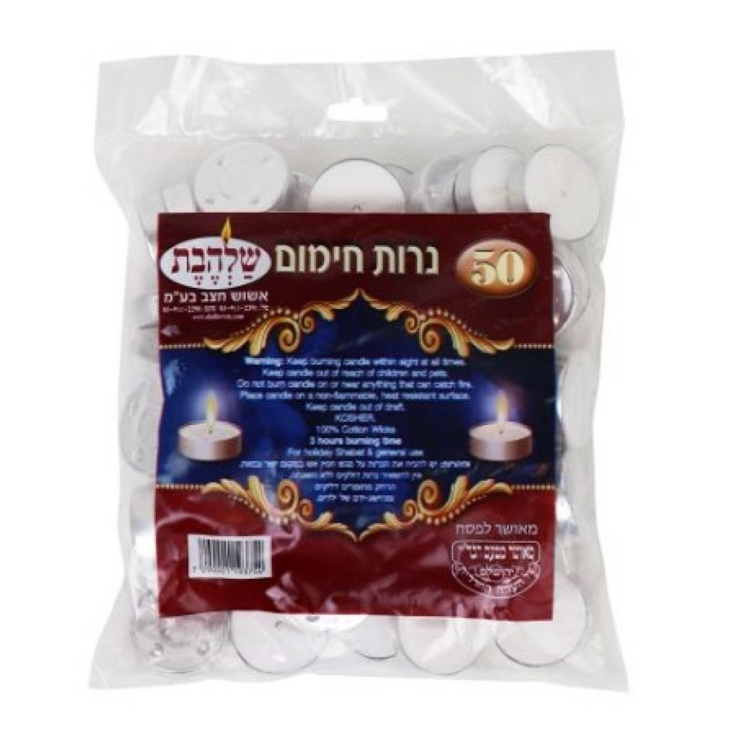 להבונים | 50 יח'