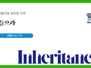 11월3일 주일 설교원고 (영문+한글)