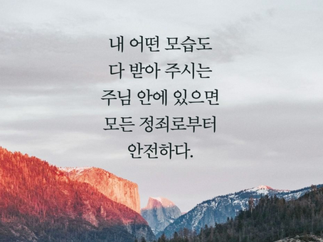 요한복음 19장, 12월29일 화요일