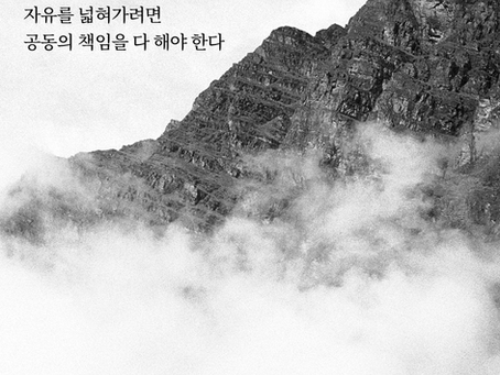 신명기 24장-25장, 10월21일 금요일