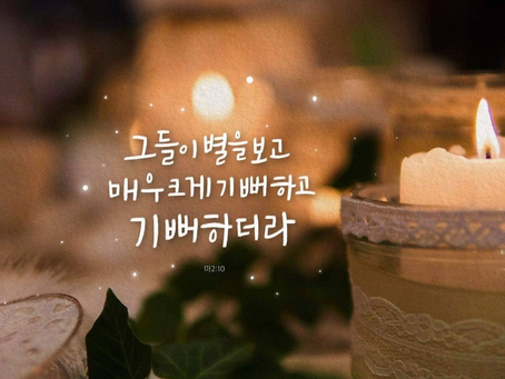 대림절 묵상, 12월10일 목요일