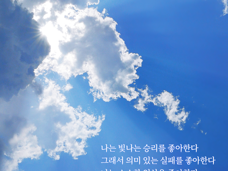 시편 106편, 7월15일 금요일