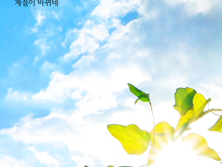 에스겔 9장-10장, 10월6일 목요일