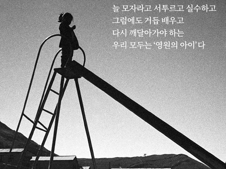 신명기 2장, 10월3일 월요일