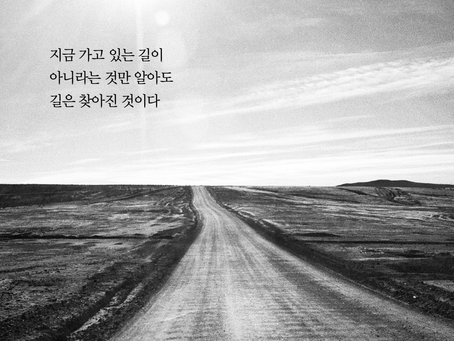 열왕기상 19장, 6월22일 화요일