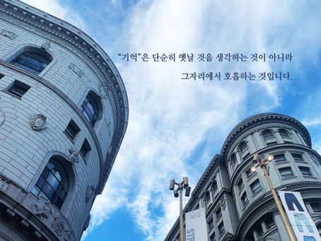 미가 6장, 8월6일 금요일