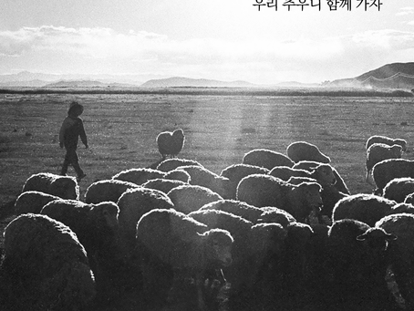 에스겔 39장, 11월8일 월요일